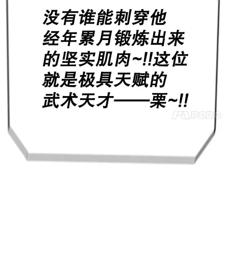 《时间静止的房子》86.首战告捷图115