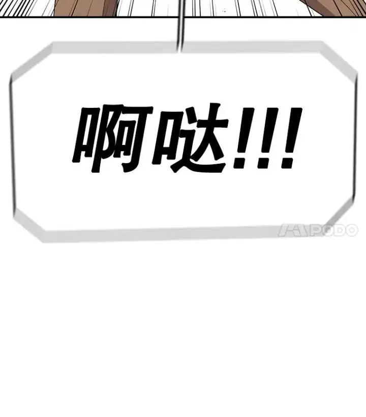 《时间静止的房子》86.首战告捷图122