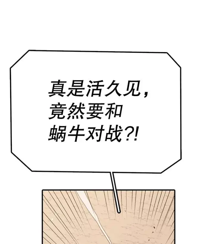 《时间静止的房子》86.首战告捷图123