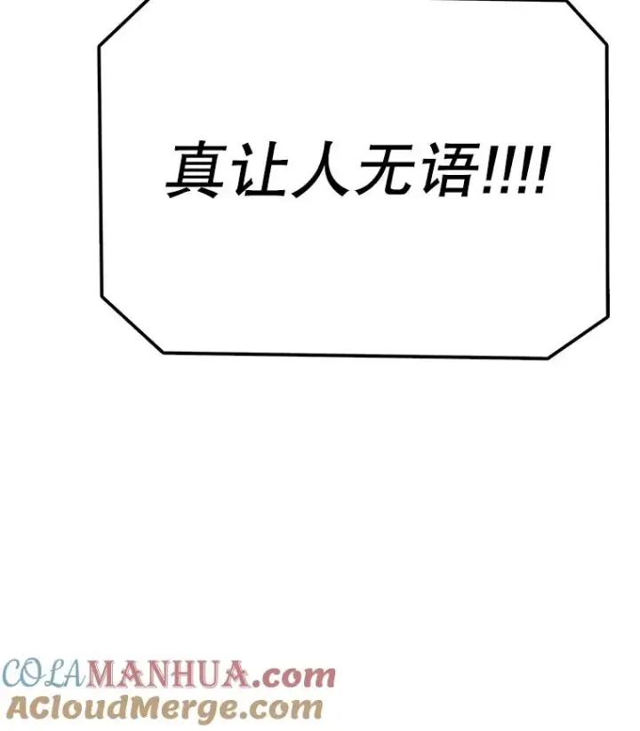 《时间静止的房子》86.首战告捷图125
