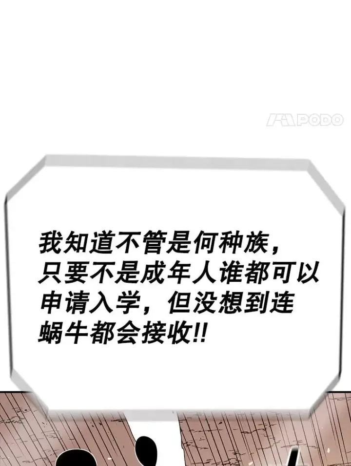 《时间静止的房子》86.首战告捷图126