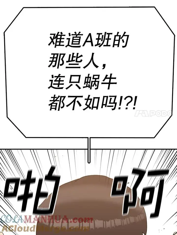 《时间静止的房子》86.首战告捷图129