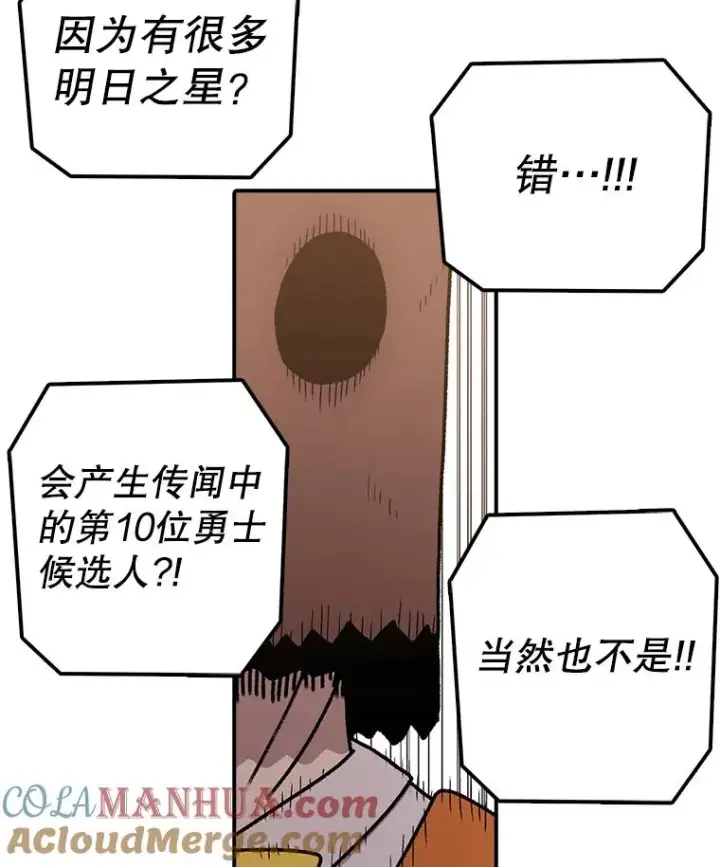 《时间静止的房子》86.首战告捷图13