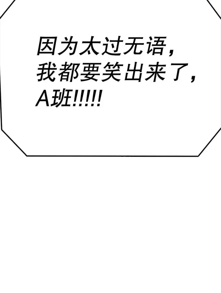 《时间静止的房子》86.首战告捷图131