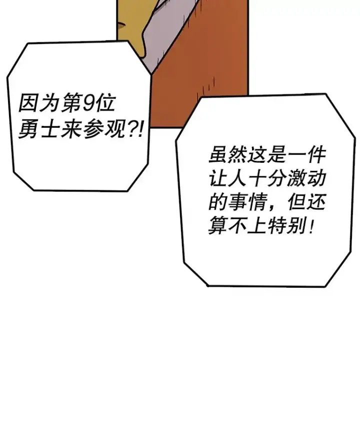 《时间静止的房子》86.首战告捷图14
