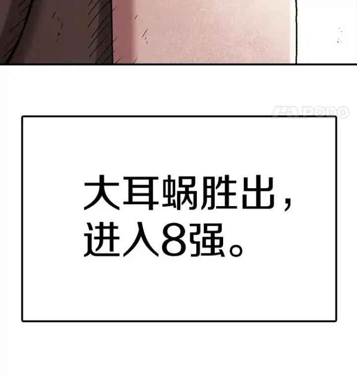 《时间静止的房子》86.首战告捷图140