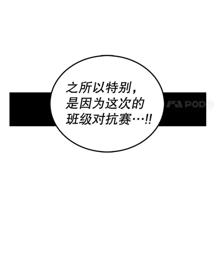 《时间静止的房子》86.首战告捷图15