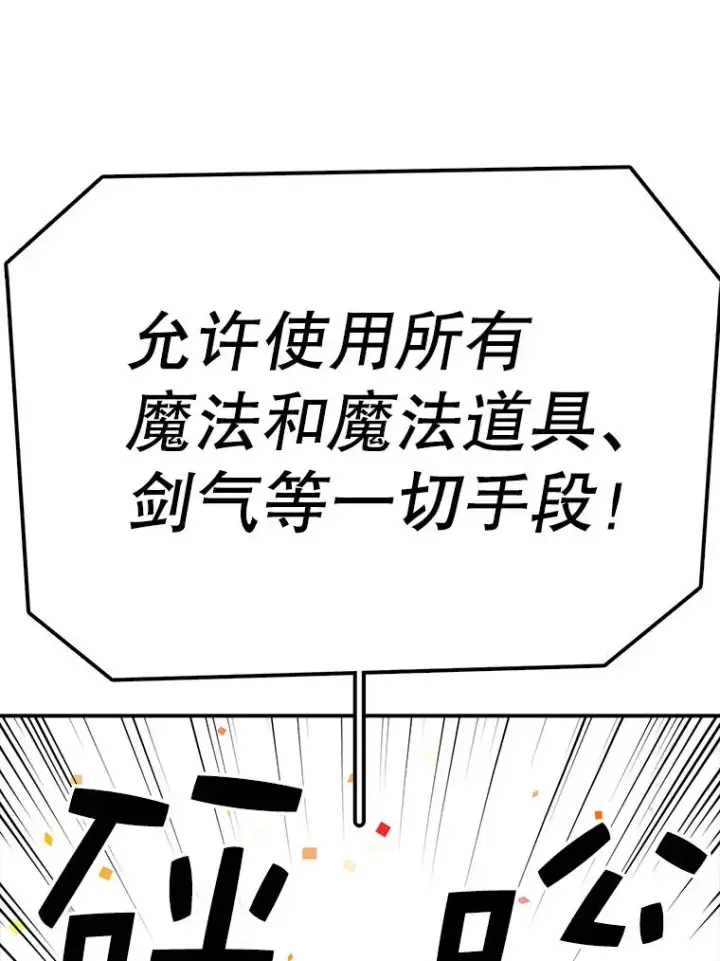 《时间静止的房子》86.首战告捷图16