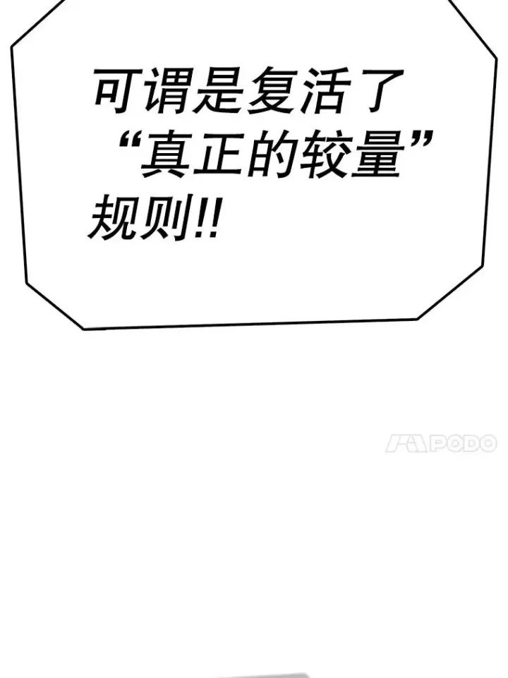 《时间静止的房子》86.首战告捷图18