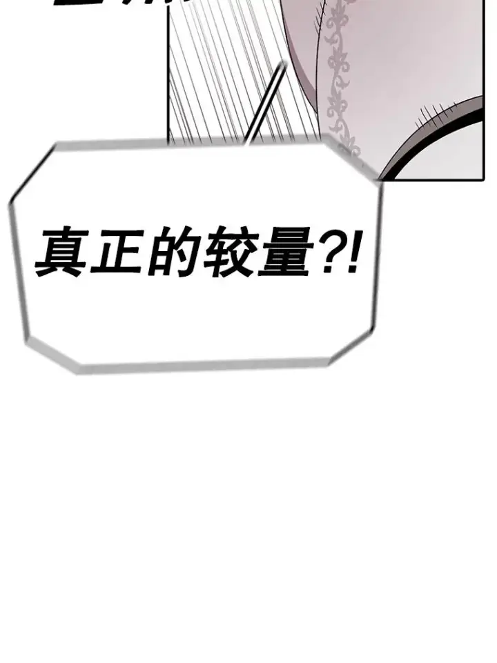 《时间静止的房子》86.首战告捷图20