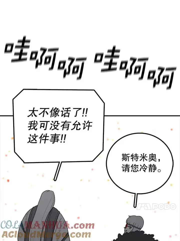 《时间静止的房子》86.首战告捷图21