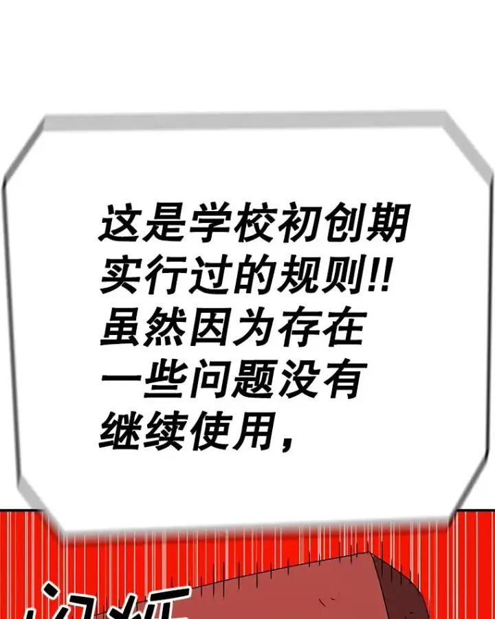 《时间静止的房子》86.首战告捷图23