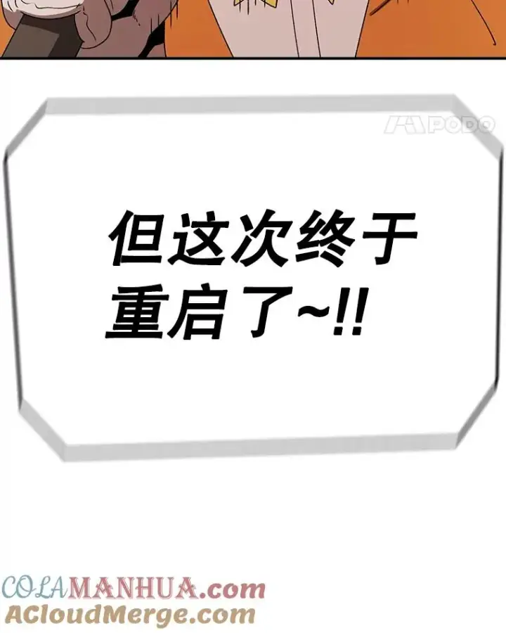 《时间静止的房子》86.首战告捷图25