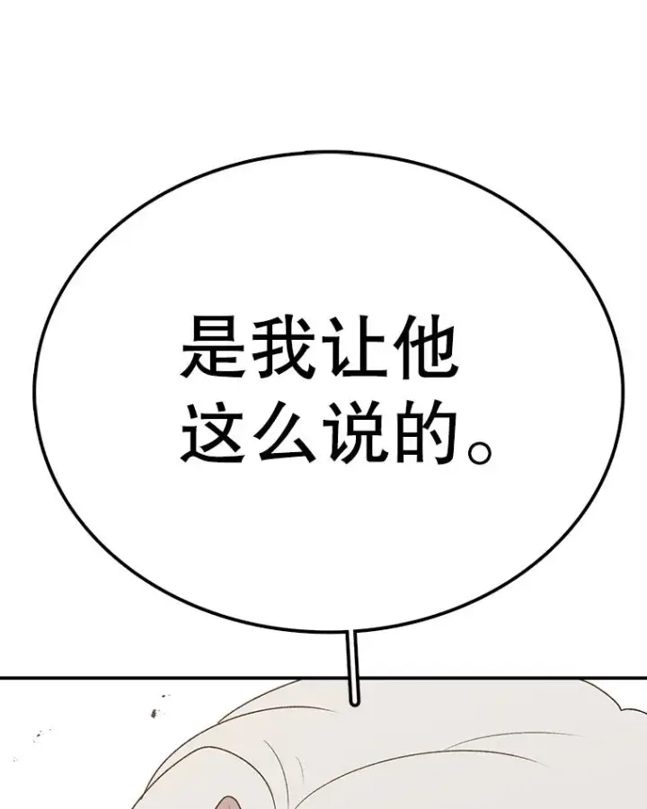《时间静止的房子》86.首战告捷图26