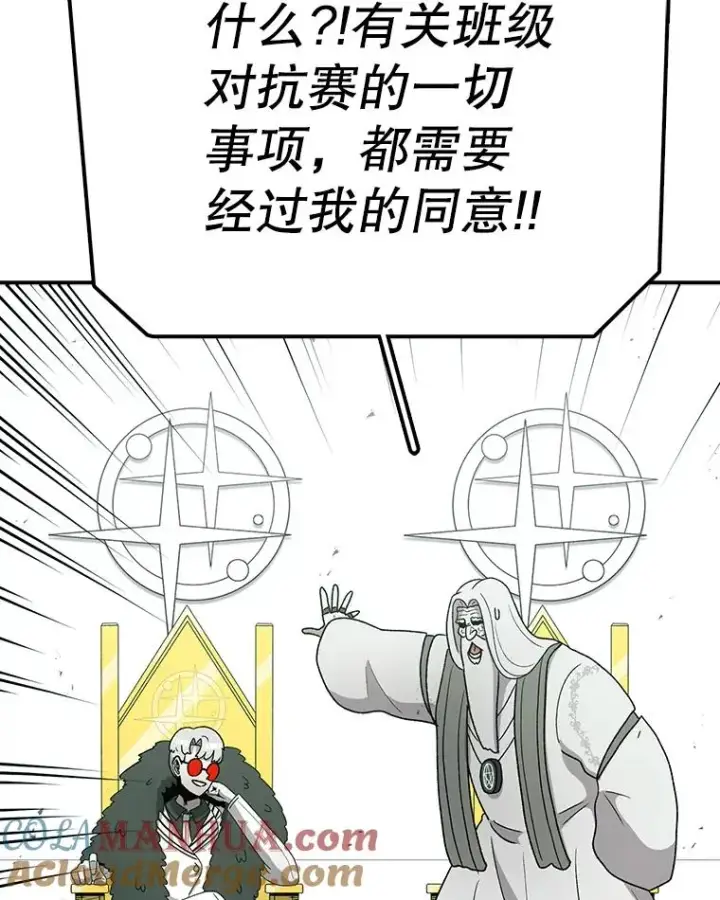 《时间静止的房子》86.首战告捷图29