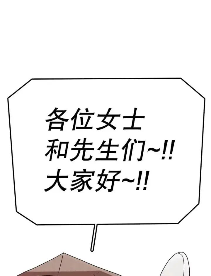 《时间静止的房子》86.首战告捷图3