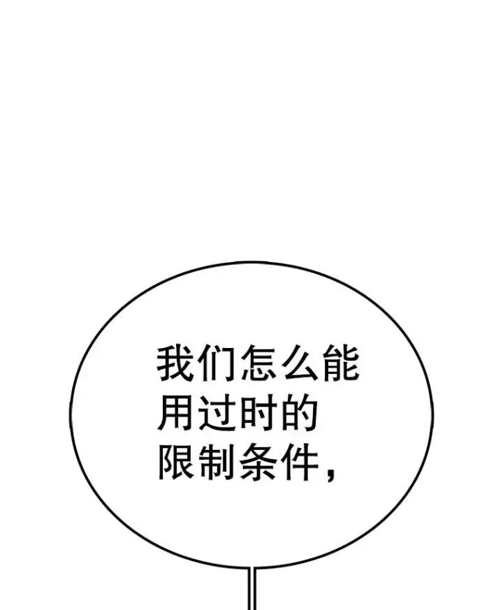 《时间静止的房子》86.首战告捷图31