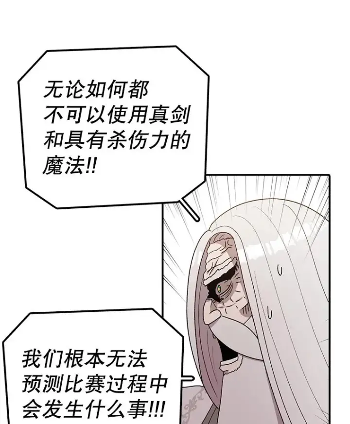 《时间静止的房子》86.首战告捷图34