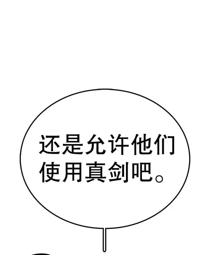《时间静止的房子》86.首战告捷图36