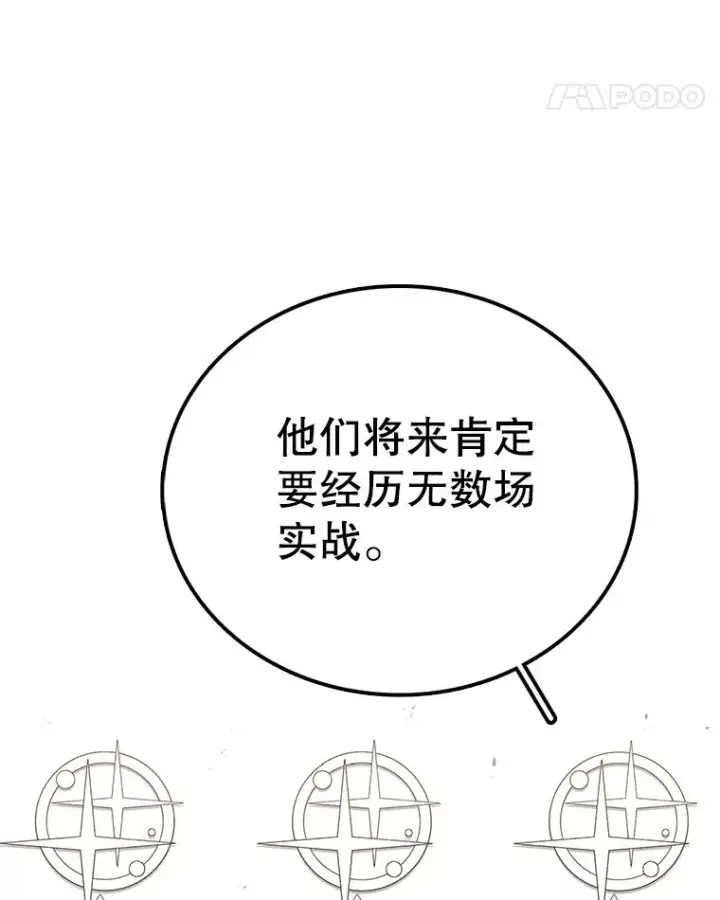 《时间静止的房子》86.首战告捷图39