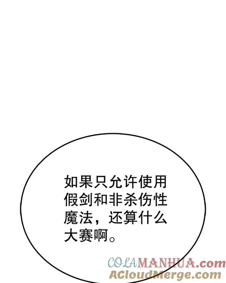 《时间静止的房子》86.首战告捷图41