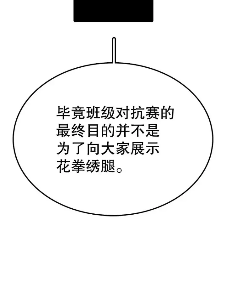 《时间静止的房子》86.首战告捷图43