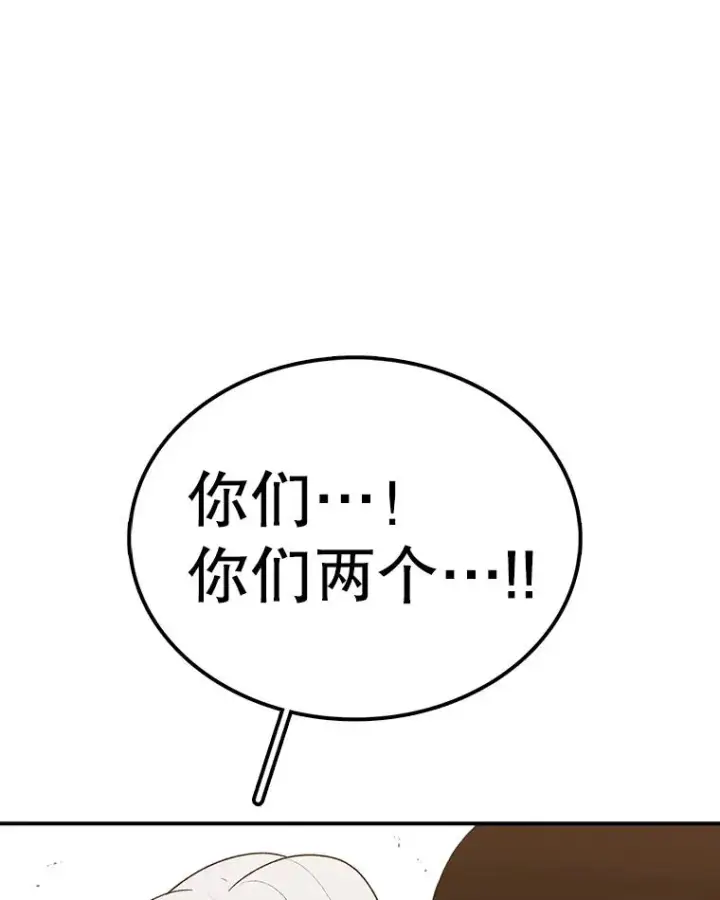 《时间静止的房子》86.首战告捷图44