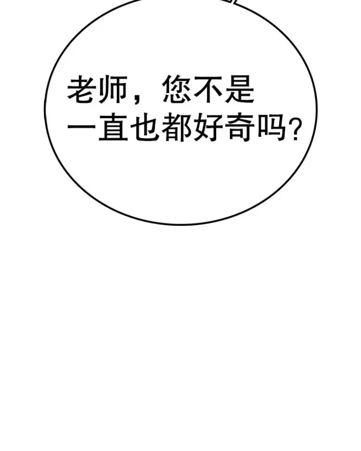 《时间静止的房子》86.首战告捷图46