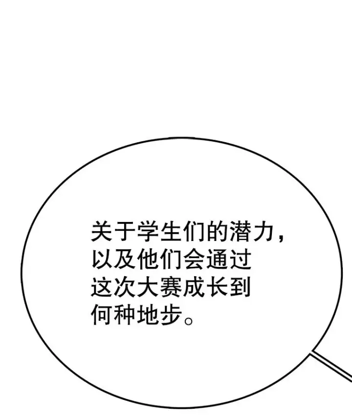 《时间静止的房子》86.首战告捷图47