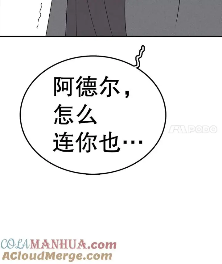 《时间静止的房子》86.首战告捷图49
