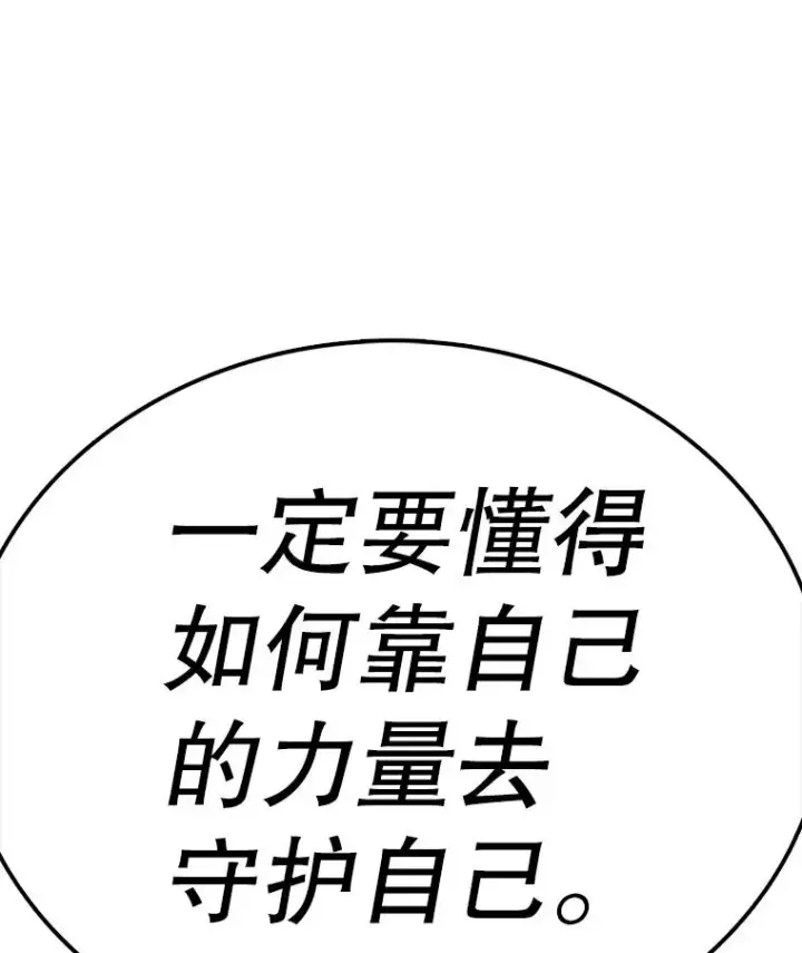 《时间静止的房子》86.首战告捷图52