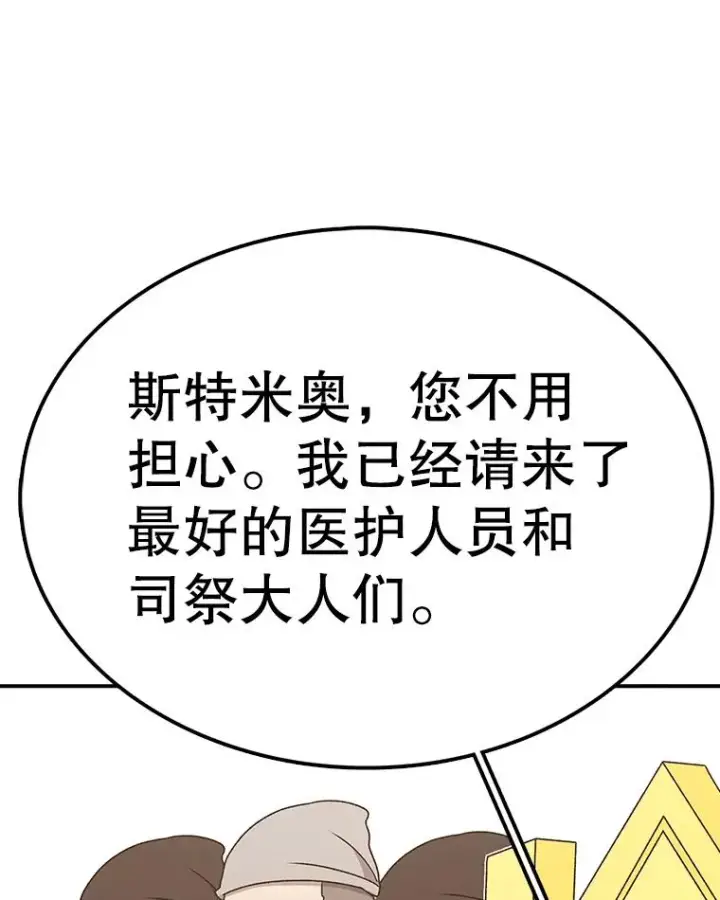 《时间静止的房子》86.首战告捷图55