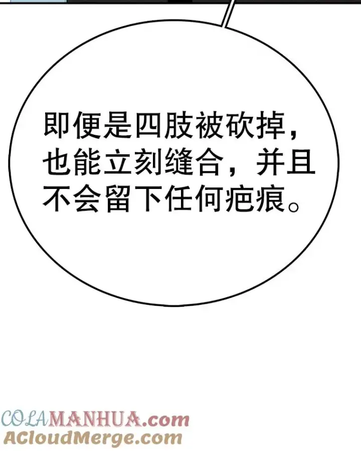 《时间静止的房子》86.首战告捷图57