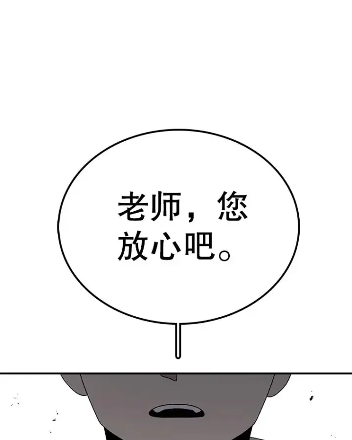 《时间静止的房子》86.首战告捷图58
