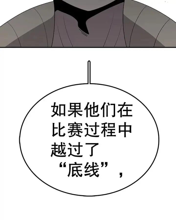 《时间静止的房子》86.首战告捷图59