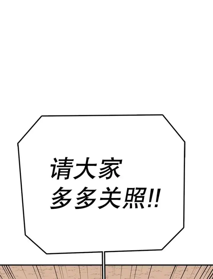 《时间静止的房子》86.首战告捷图6