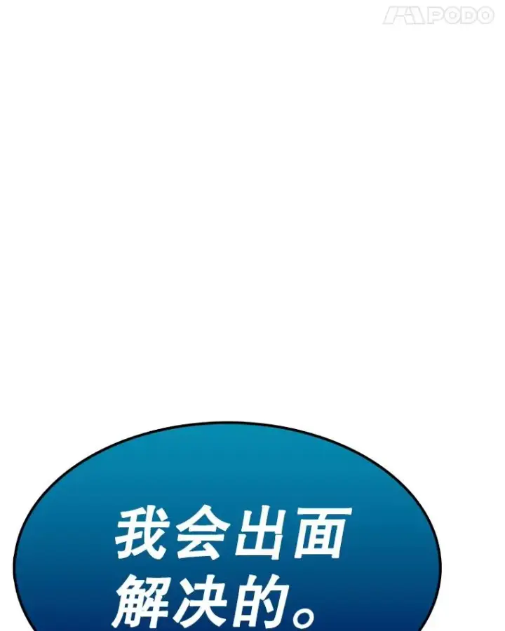 《时间静止的房子》86.首战告捷图60