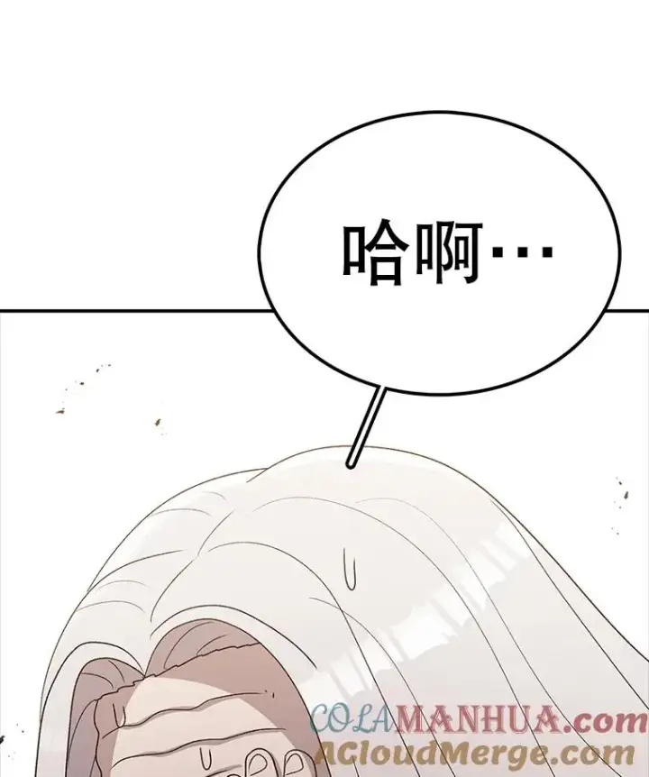 《时间静止的房子》86.首战告捷图65