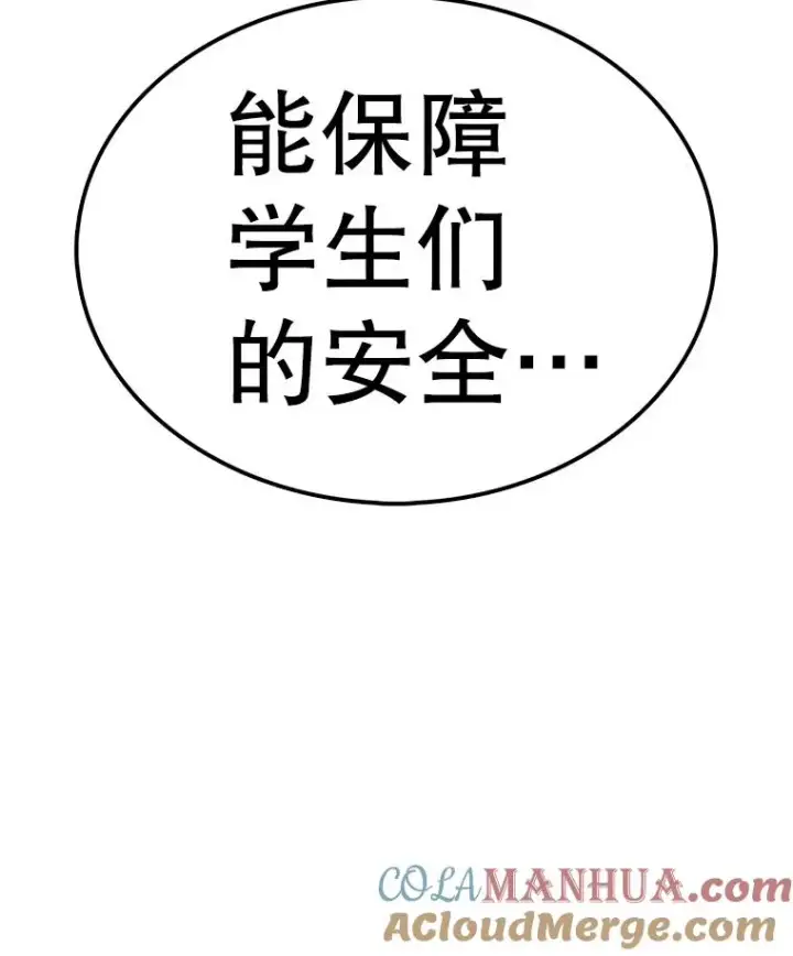 《时间静止的房子》86.首战告捷图69