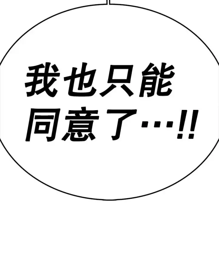 《时间静止的房子》86.首战告捷图72