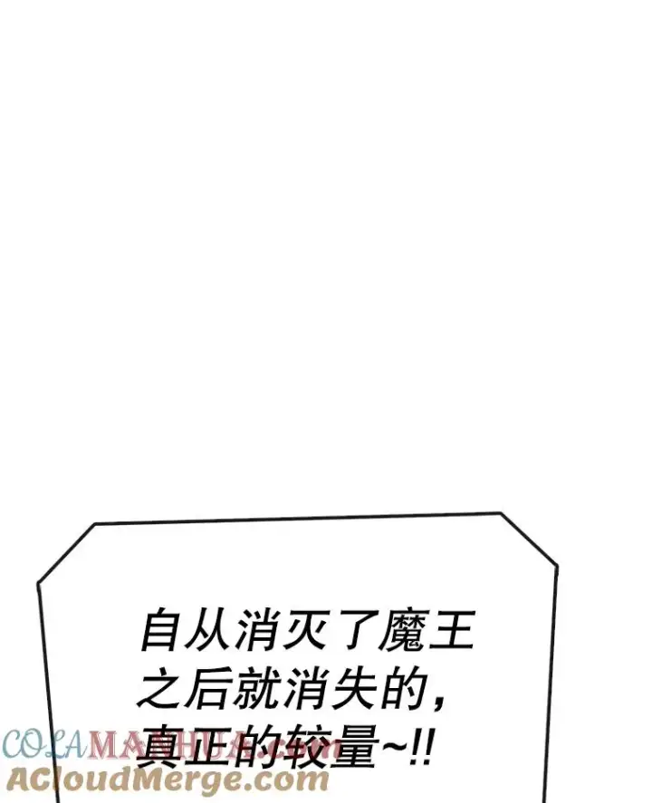 《时间静止的房子》86.首战告捷图73