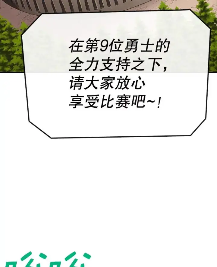 《时间静止的房子》86.首战告捷图75