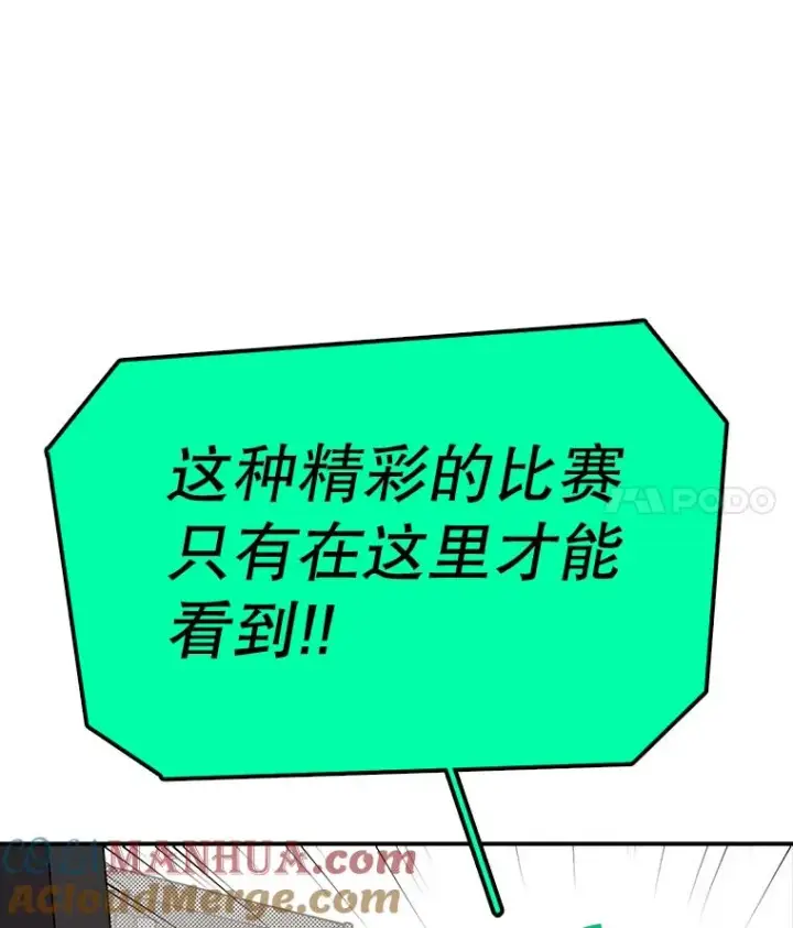 《时间静止的房子》86.首战告捷图77