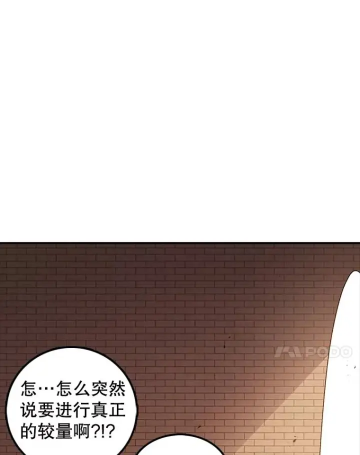 《时间静止的房子》86.首战告捷图84