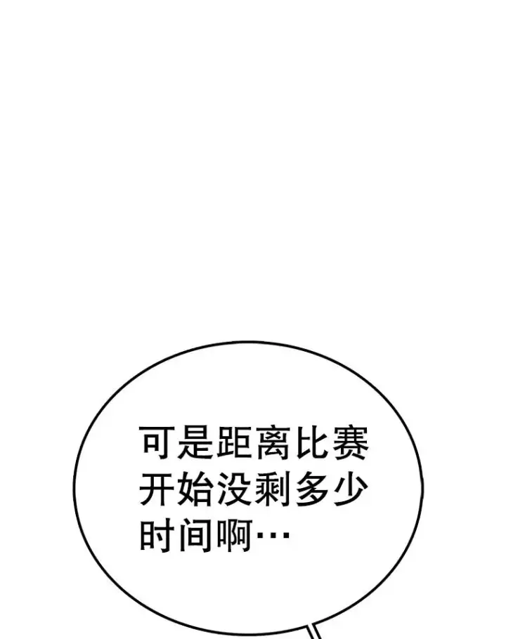 《时间静止的房子》86.首战告捷图86