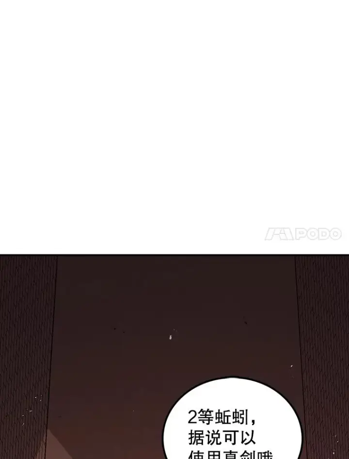 《时间静止的房子》86.首战告捷图91