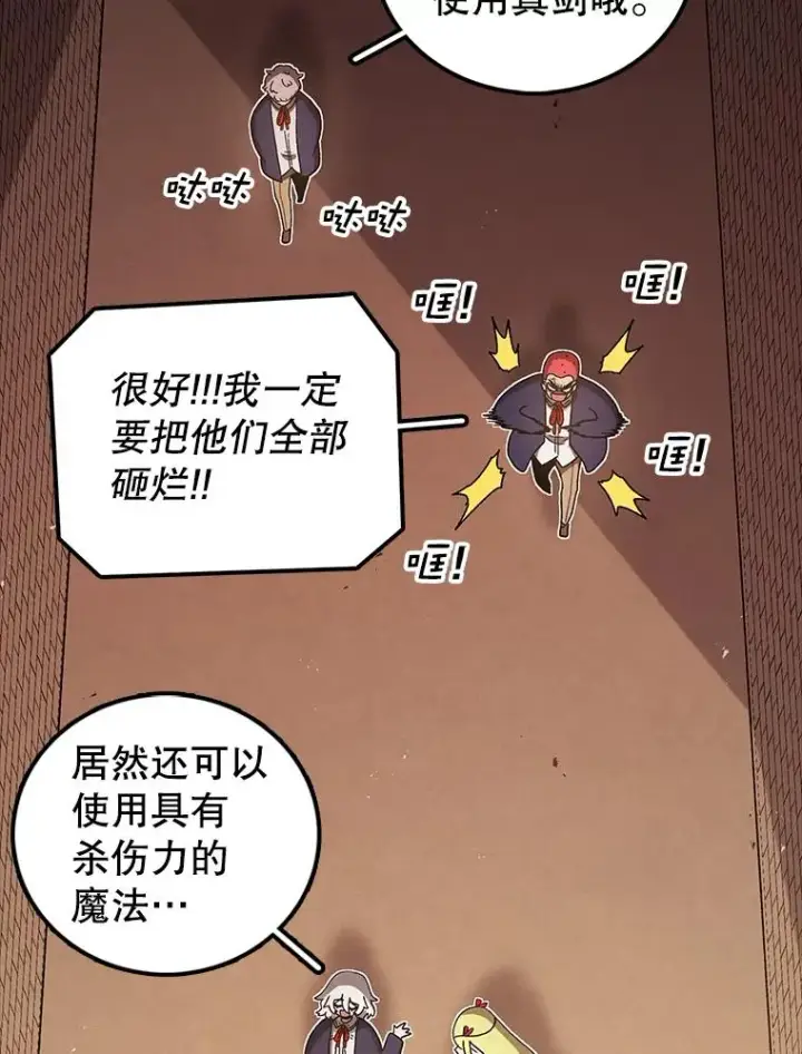 《时间静止的房子》86.首战告捷图92