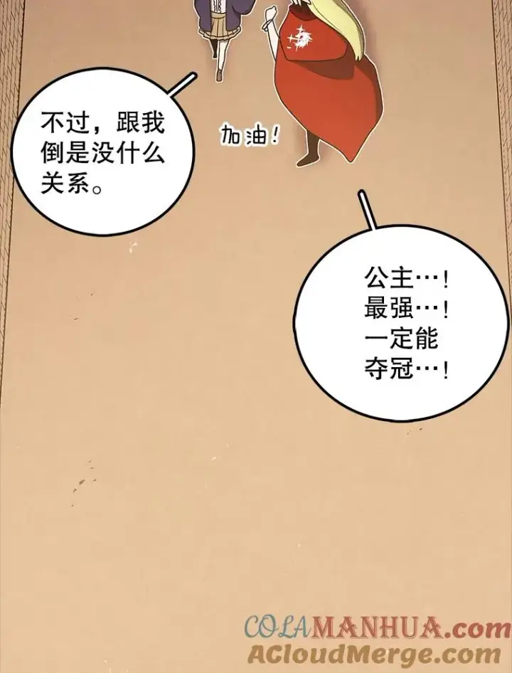 《时间静止的房子》86.首战告捷图93