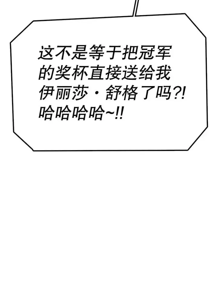 《时间静止的房子》86.首战告捷图96