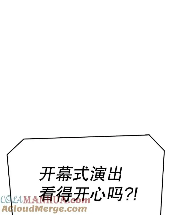 《时间静止的房子》86.首战告捷图97
